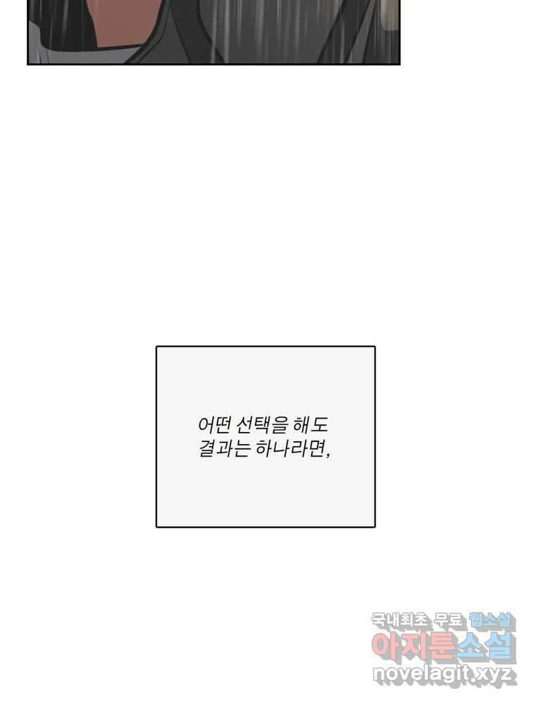 그녀의 앵무새 106화 지옥(3) 106