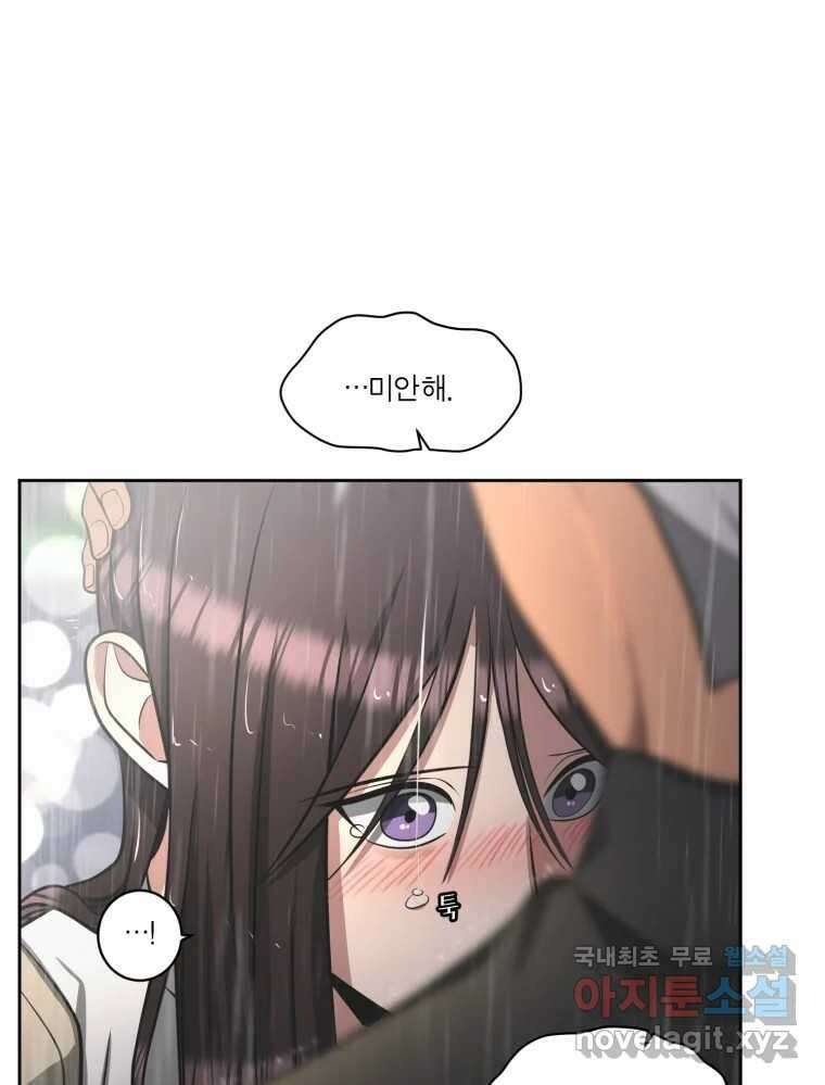 그녀의 앵무새 106화 지옥(3) 111