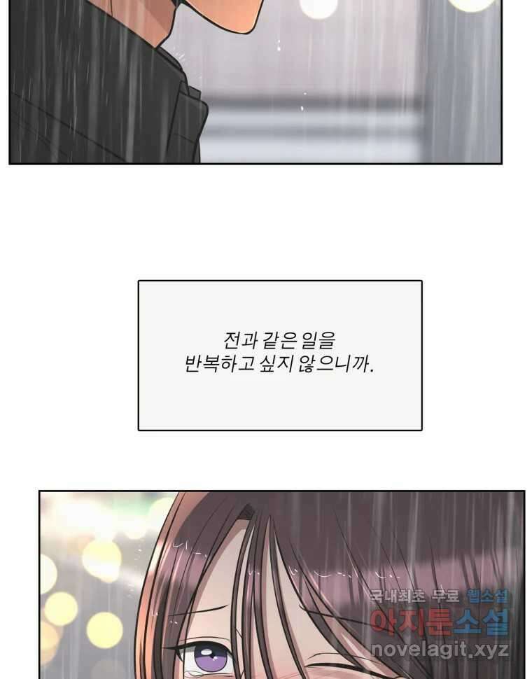 그녀의 앵무새 106화 지옥(3) 120