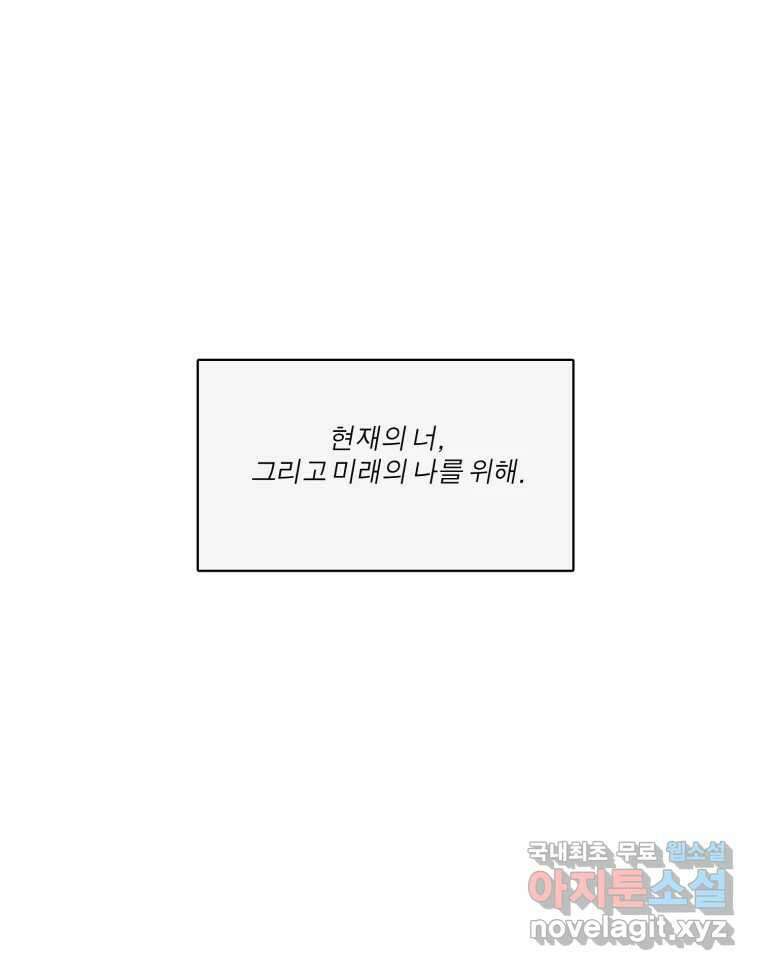그녀의 앵무새 106화 지옥(3) 122
