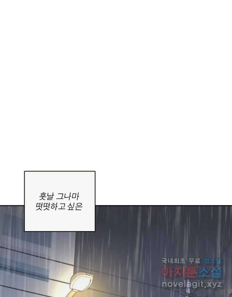 그녀의 앵무새 106화 지옥(3) 123