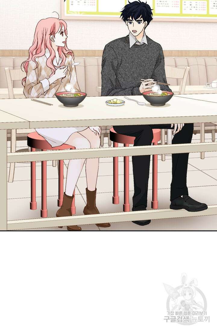 누구의 아이를 낳을까 139화 13