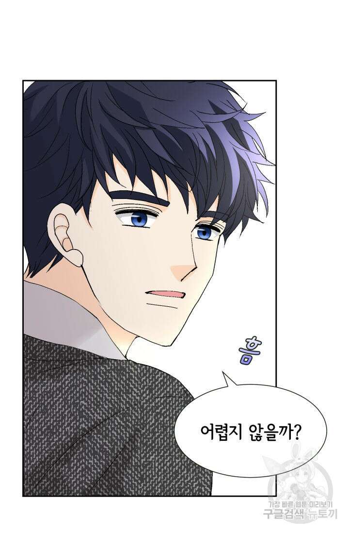 누구의 아이를 낳을까 139화 14