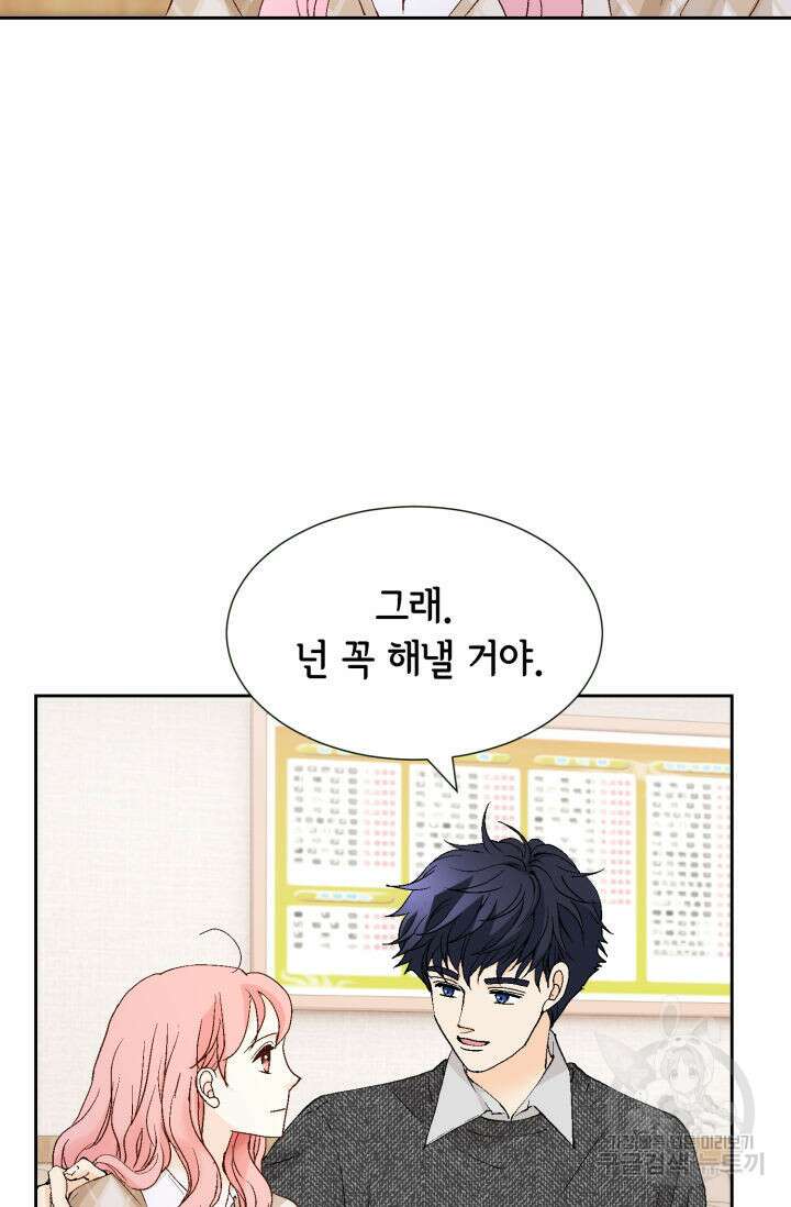 누구의 아이를 낳을까 139화 16