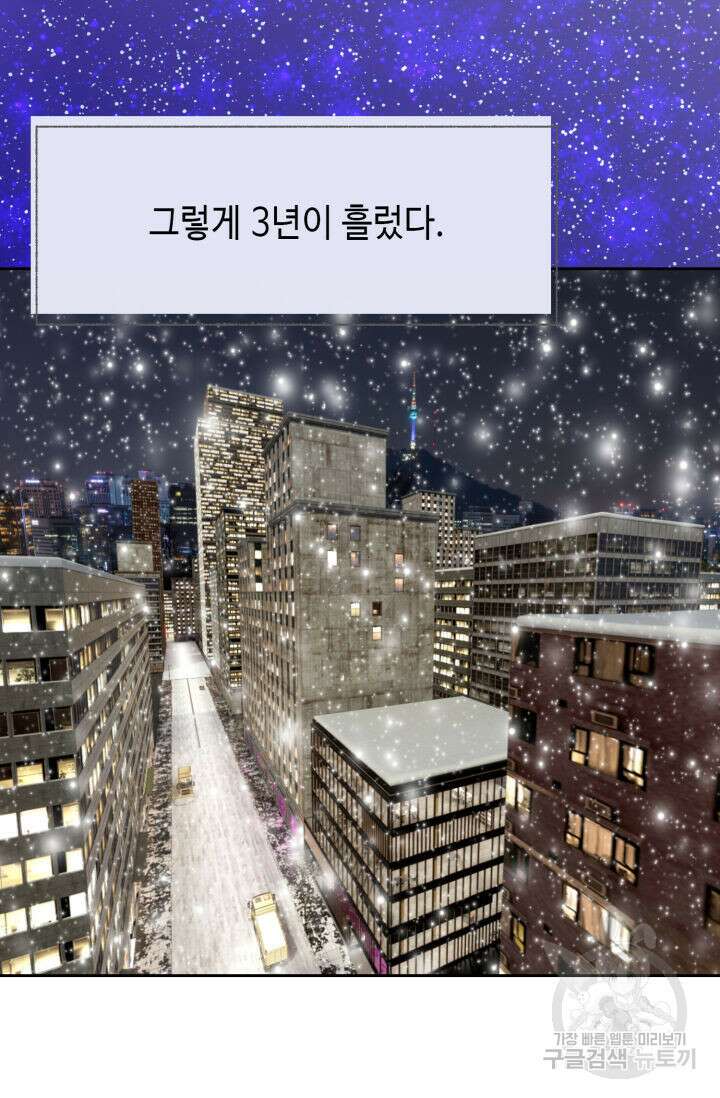 누구의 아이를 낳을까 139화 19