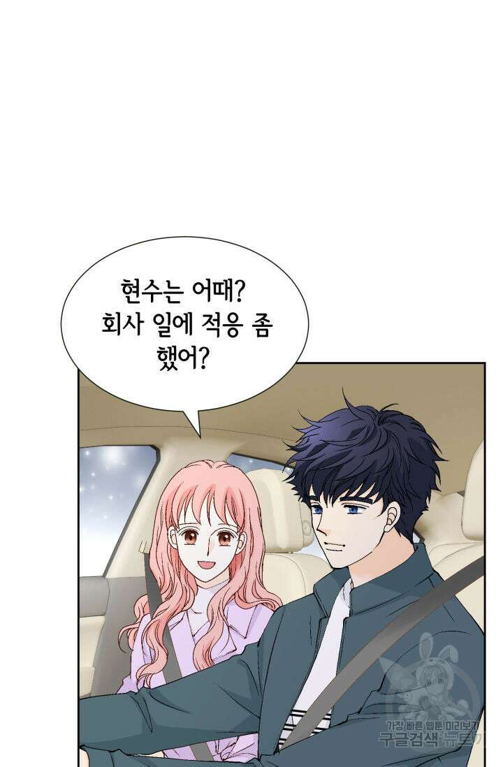누구의 아이를 낳을까 139화 20