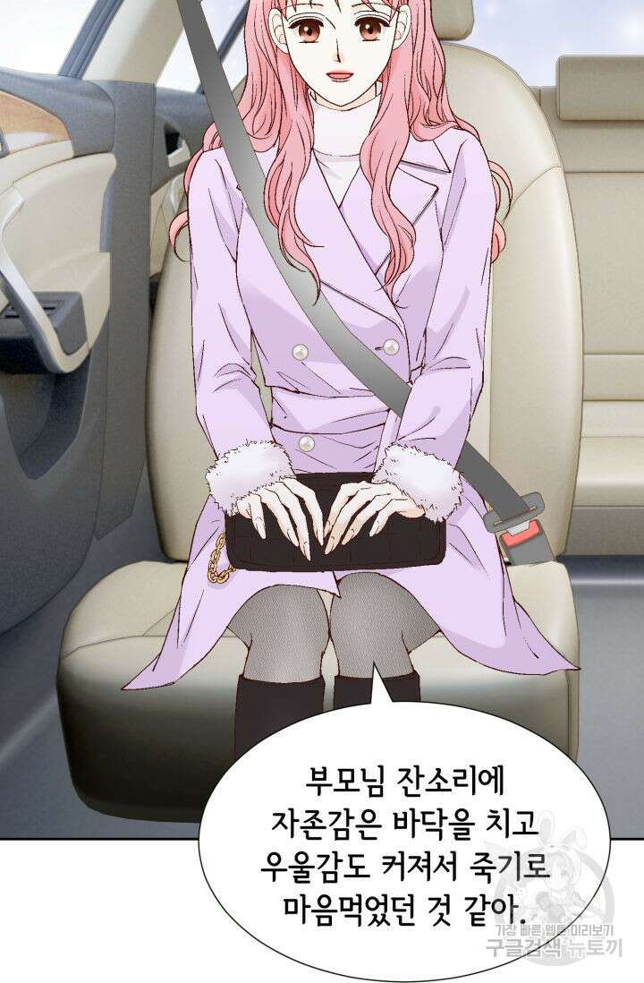 누구의 아이를 낳을까 139화 23