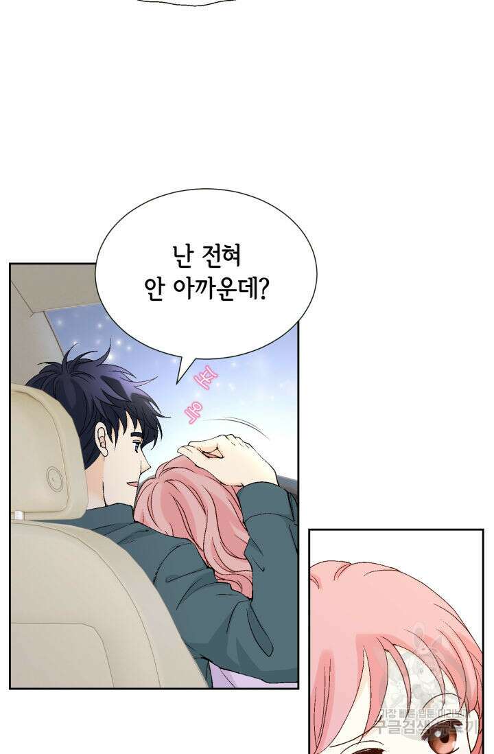 누구의 아이를 낳을까 139화 35