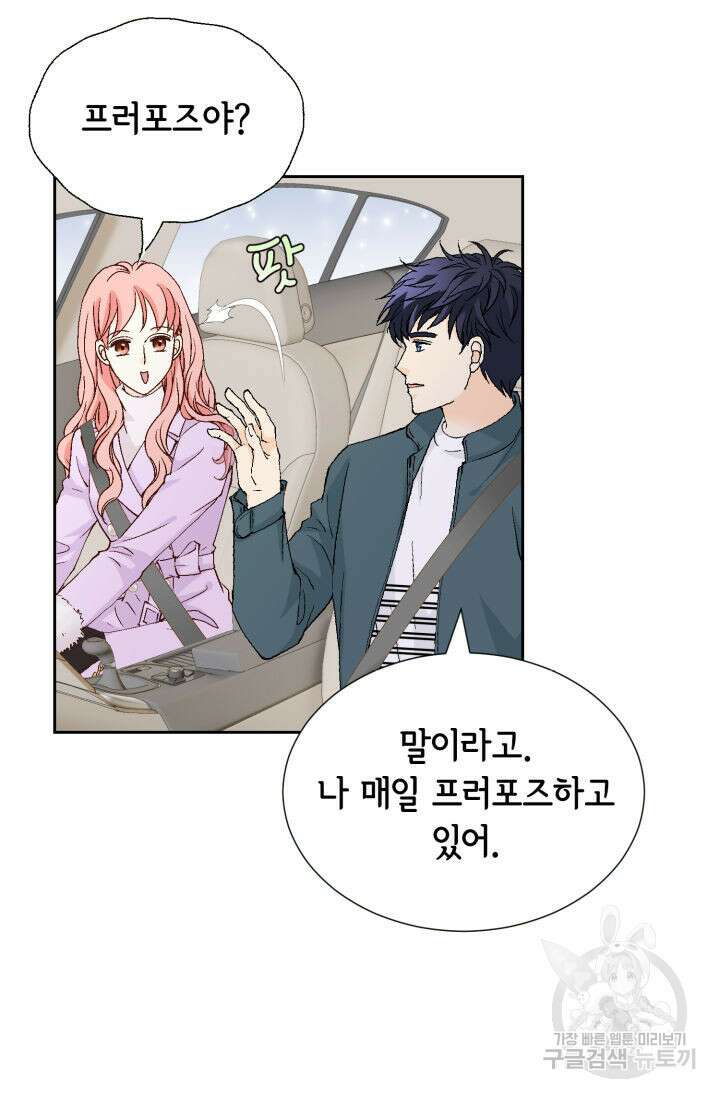 누구의 아이를 낳을까 139화 38