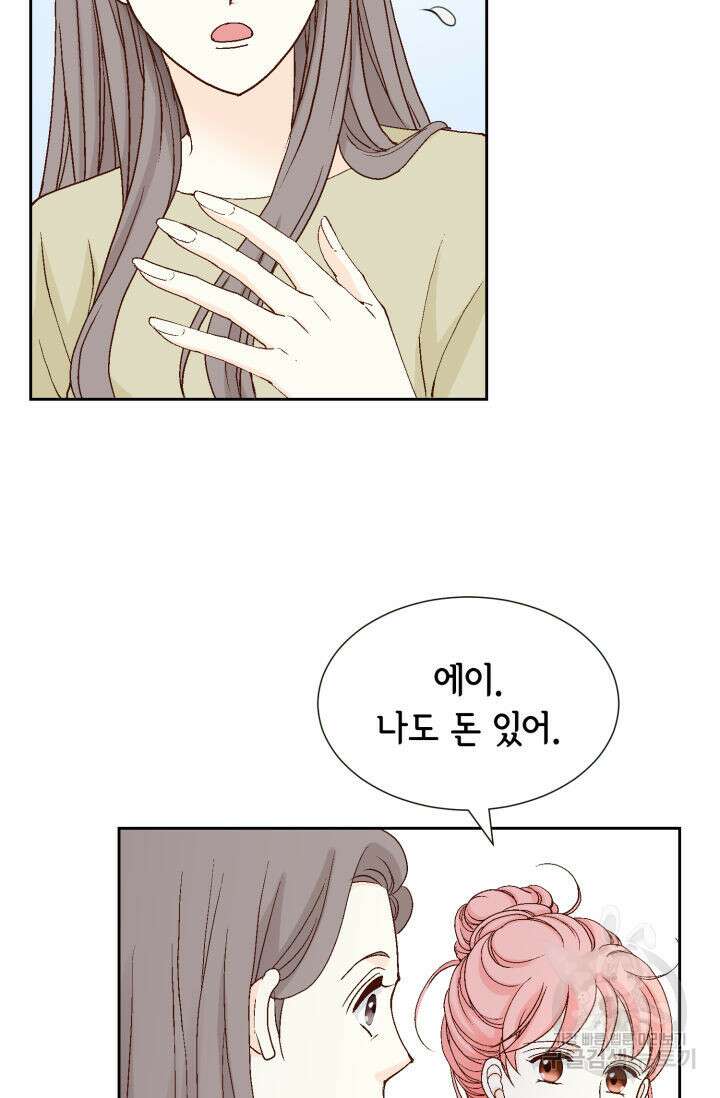 누구의 아이를 낳을까 139화 49