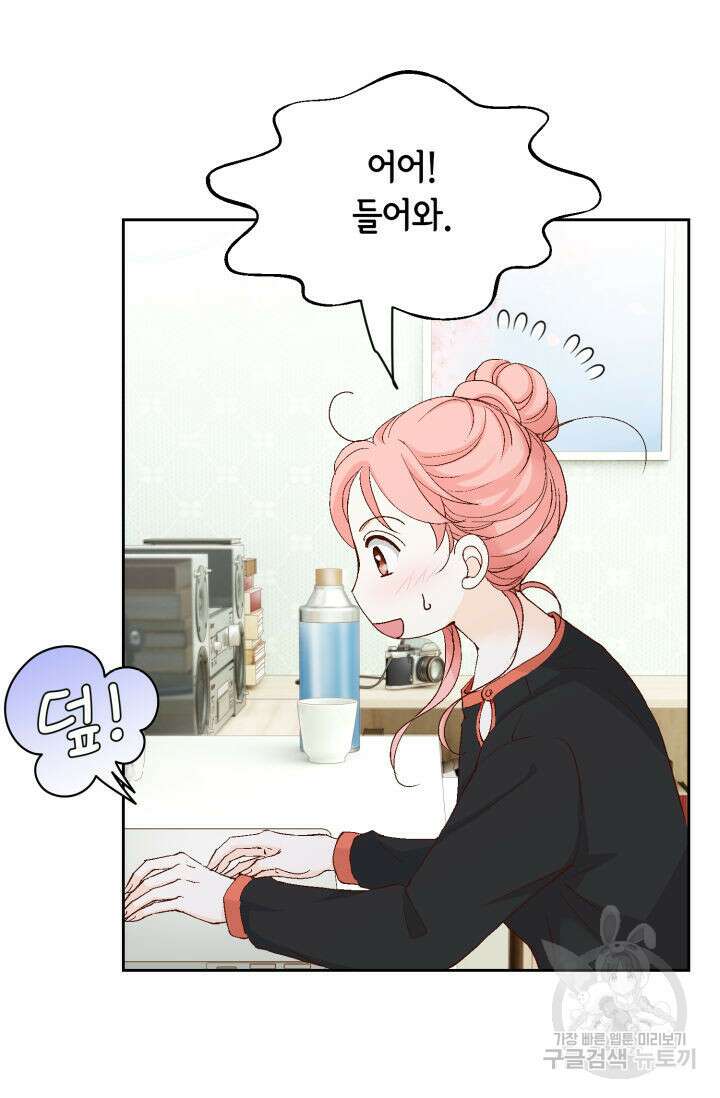 누구의 아이를 낳을까 139화 54