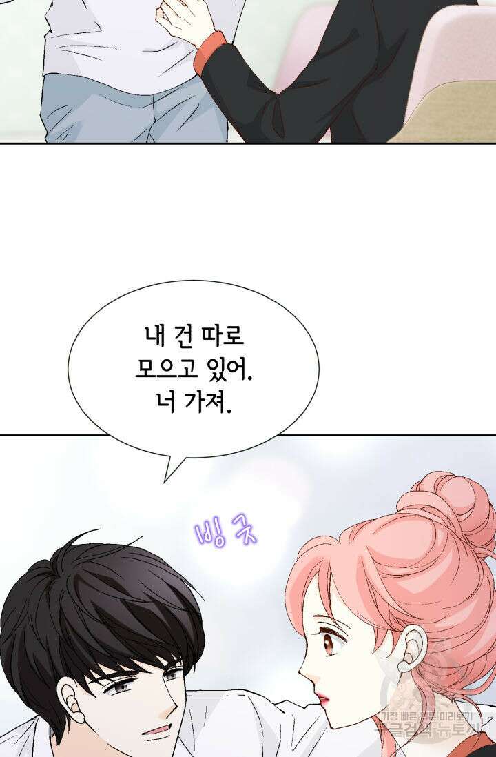 누구의 아이를 낳을까 139화 61