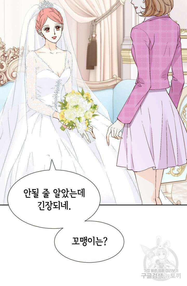 누구의 아이를 낳을까 139화 73