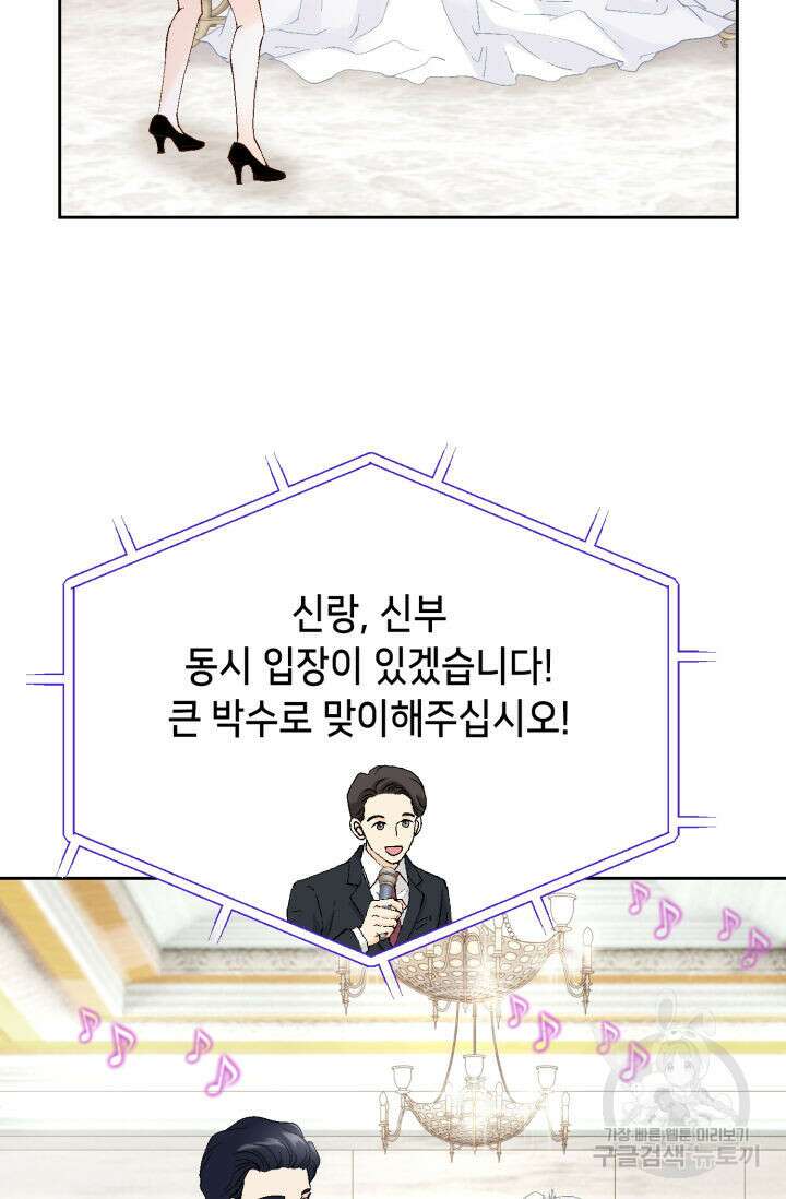누구의 아이를 낳을까 139화 76