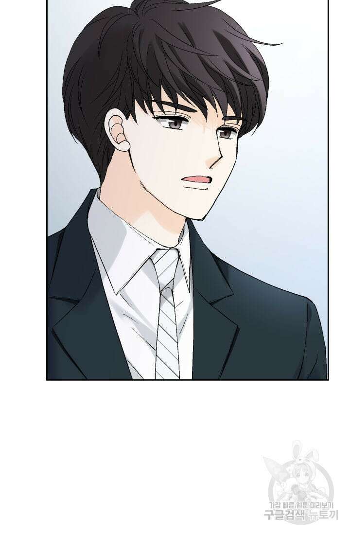 누구의 아이를 낳을까 139화 81