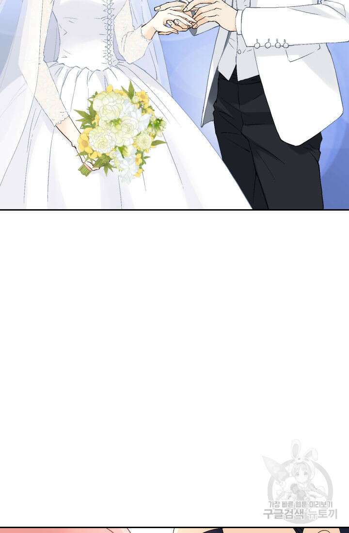 누구의 아이를 낳을까 139화 87