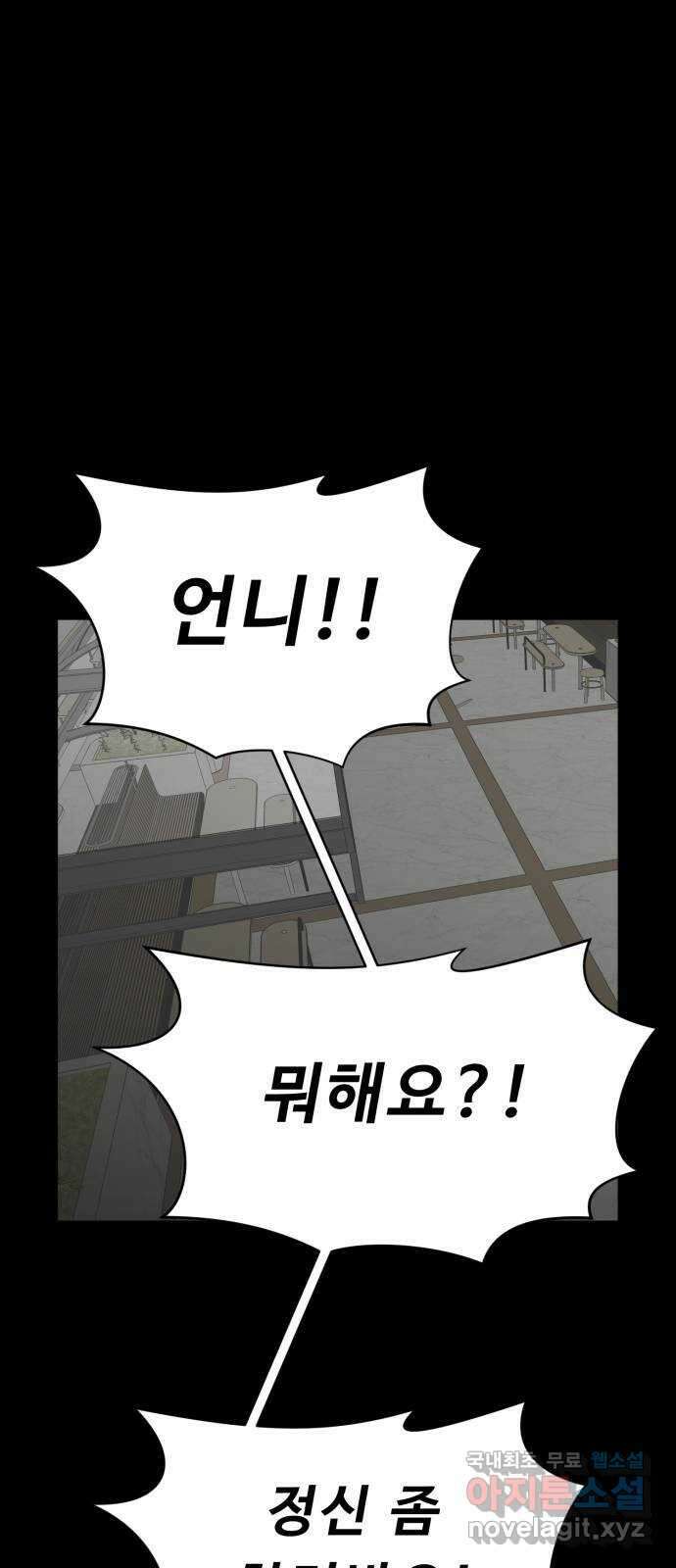 1331 28화 : 두번째(3) 5
