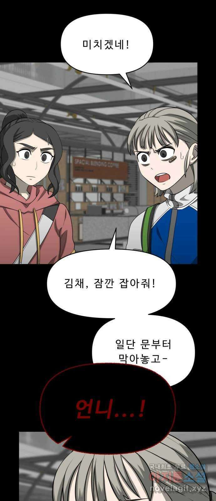 1331 28화 : 두번째(3) 7