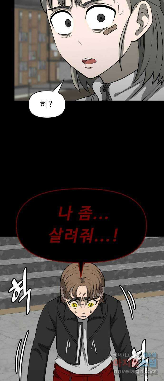 1331 28화 : 두번째(3) 8