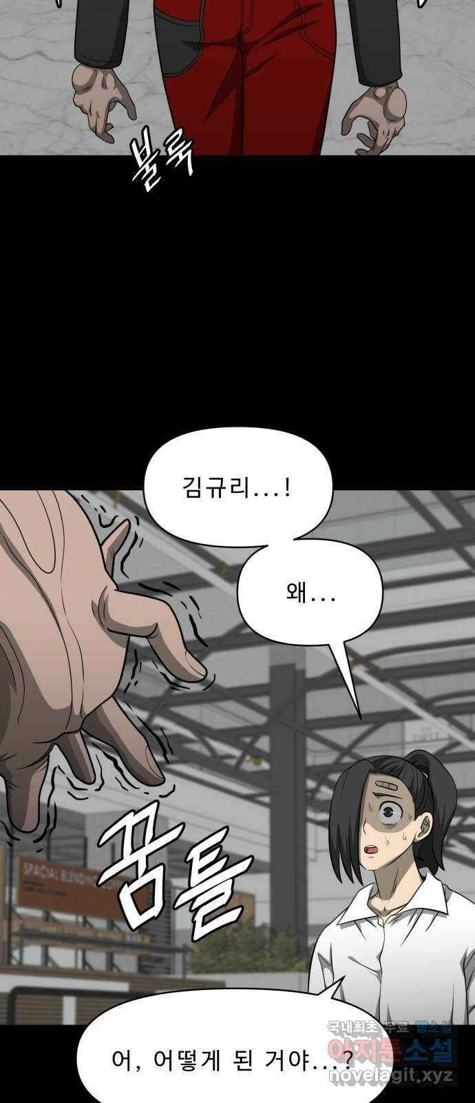 1331 28화 : 두번째(3) 9