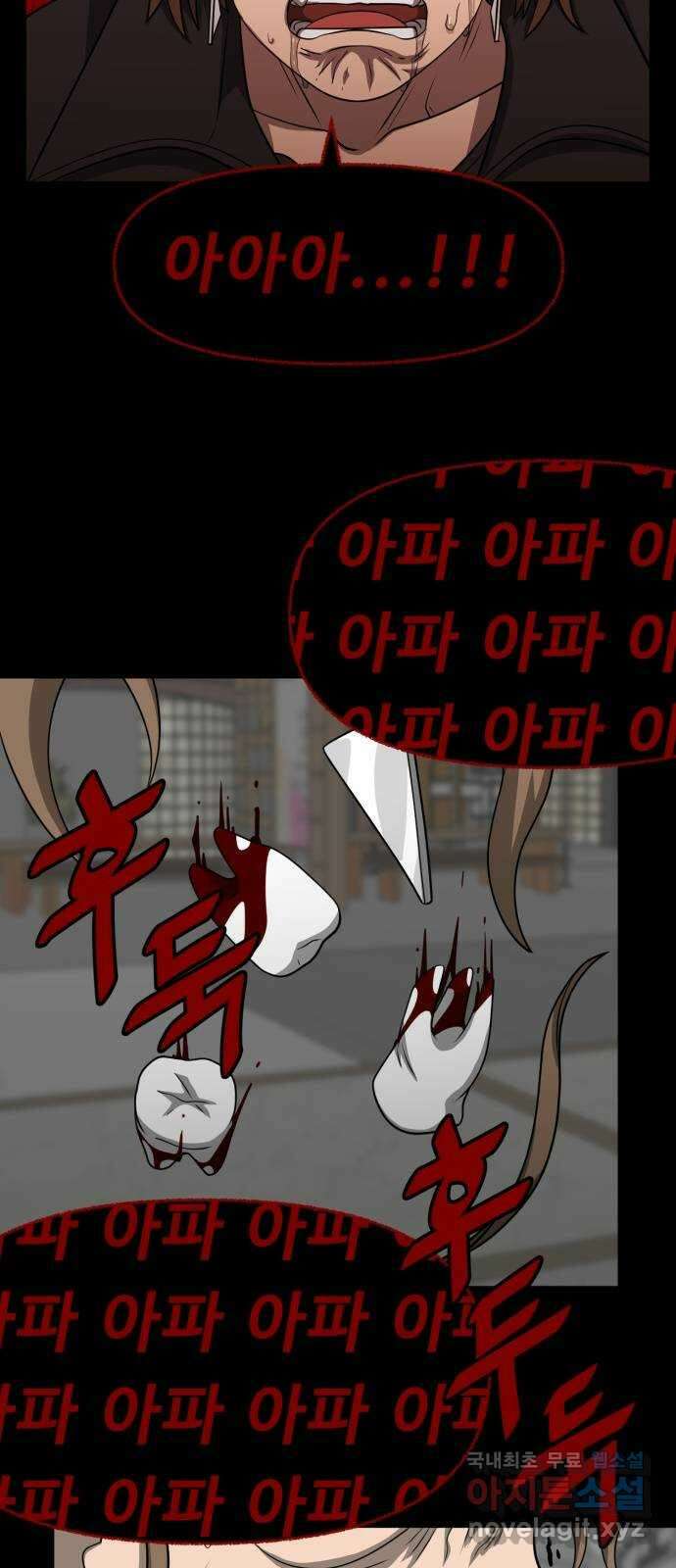 1331 28화 : 두번째(3) 13