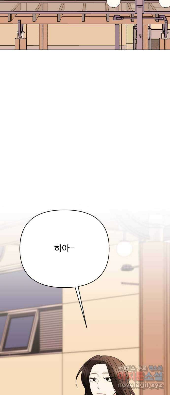 나타나주세요! 90화 - 김지용 ㅈㅅ 2