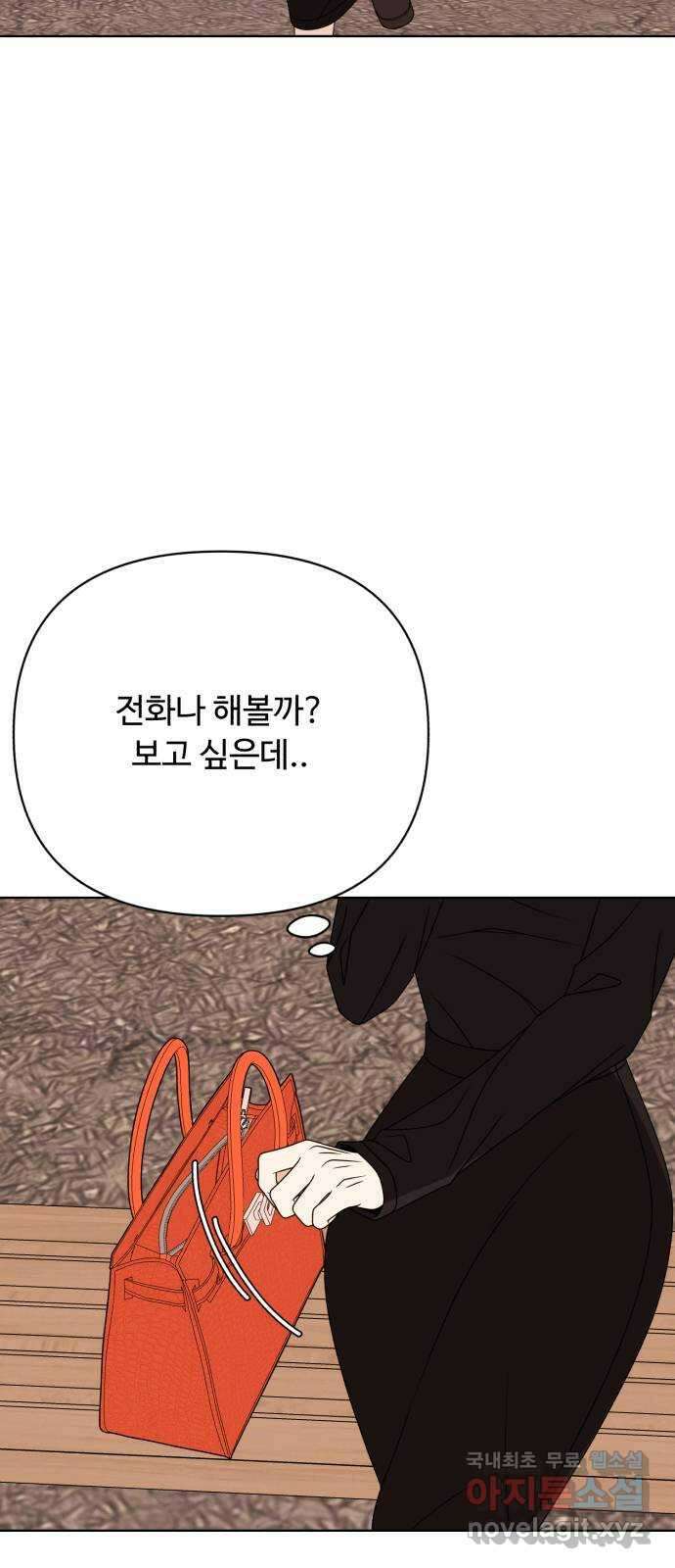나타나주세요! 90화 - 김지용 ㅈㅅ 8