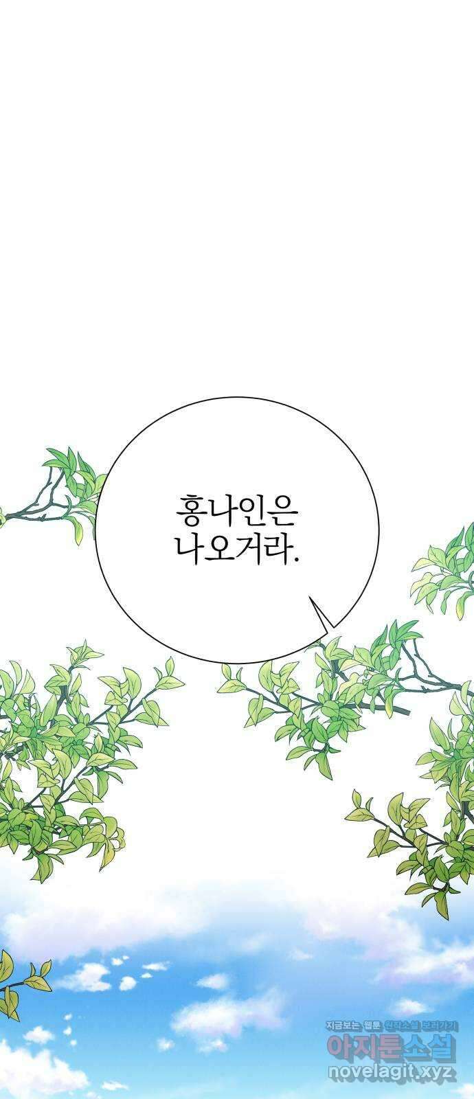 달이 사라진 밤 29화 1