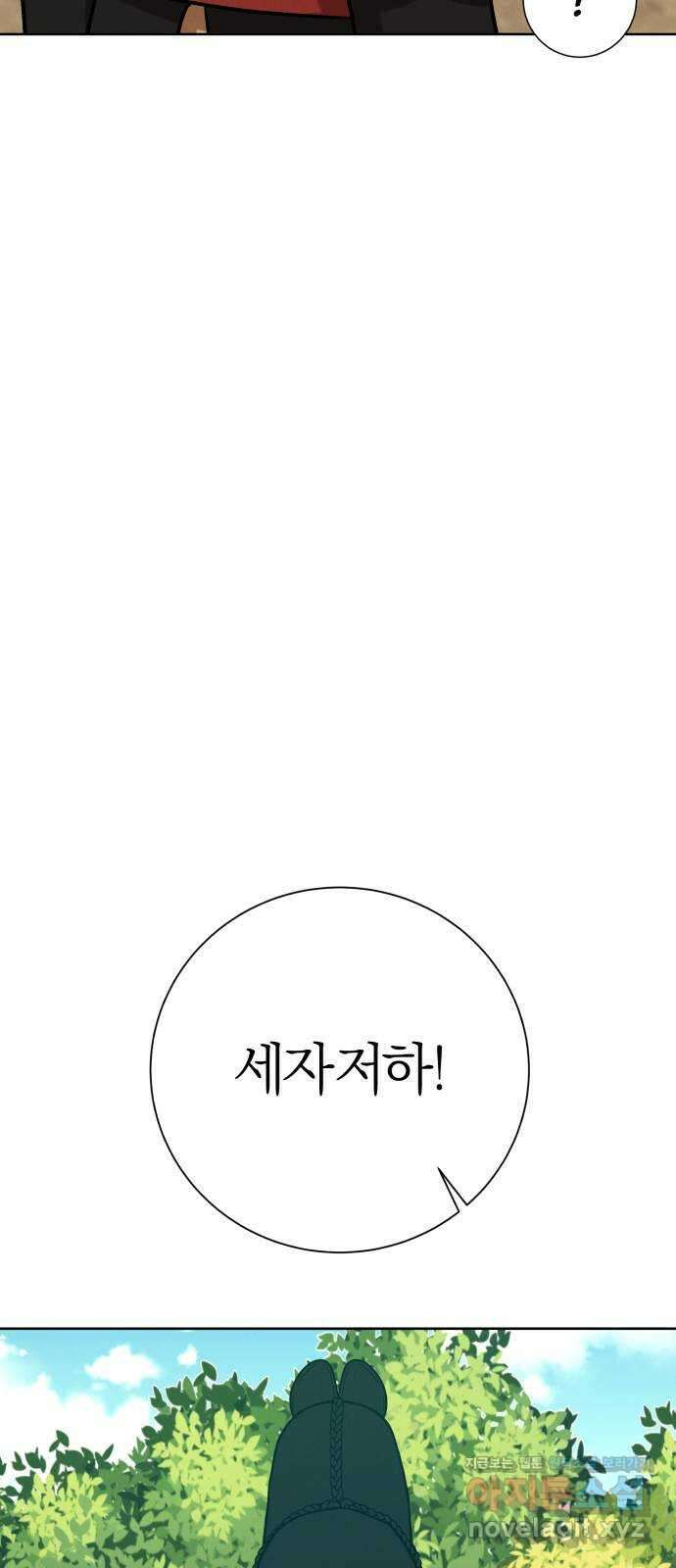 달이 사라진 밤 29화 8