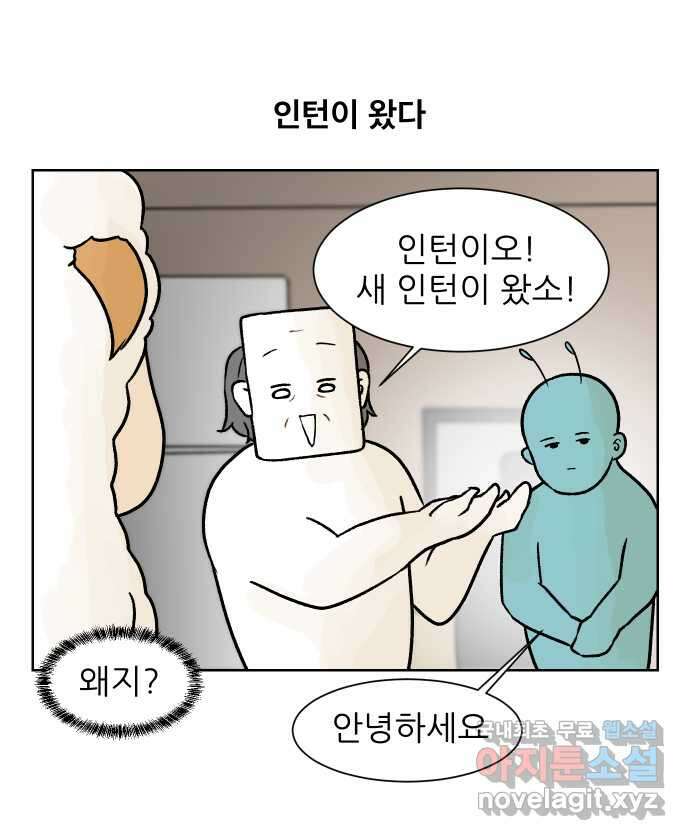 대학원 탈출일지 83화-개미 인턴 5