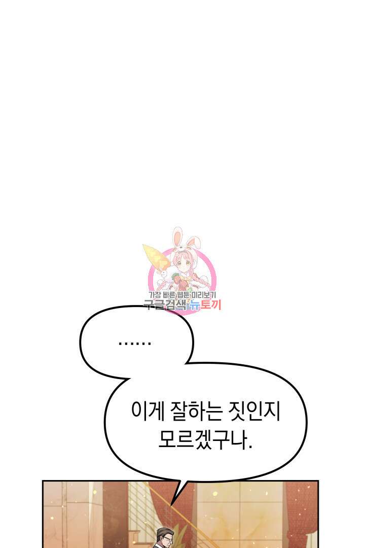 아크 더 레전드 11화 1