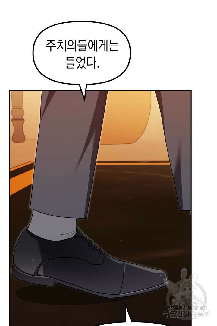아크 더 레전드 11화 3