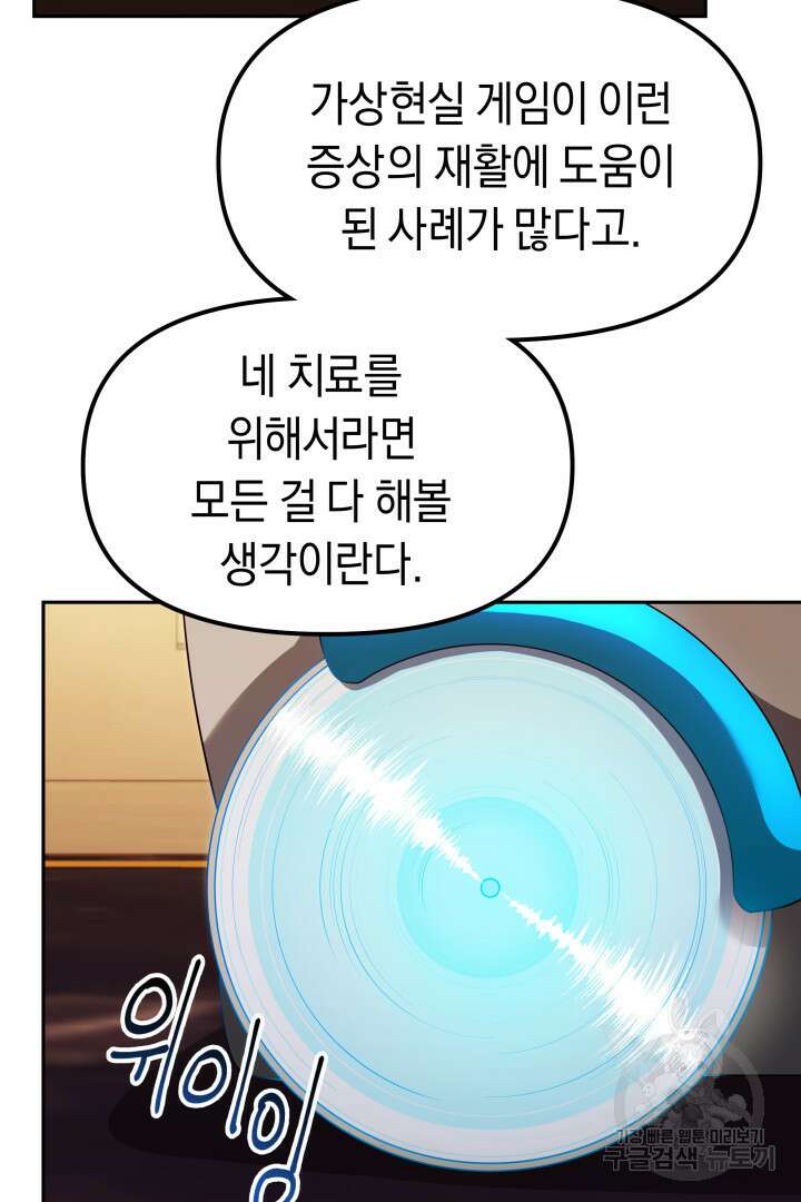 아크 더 레전드 11화 4