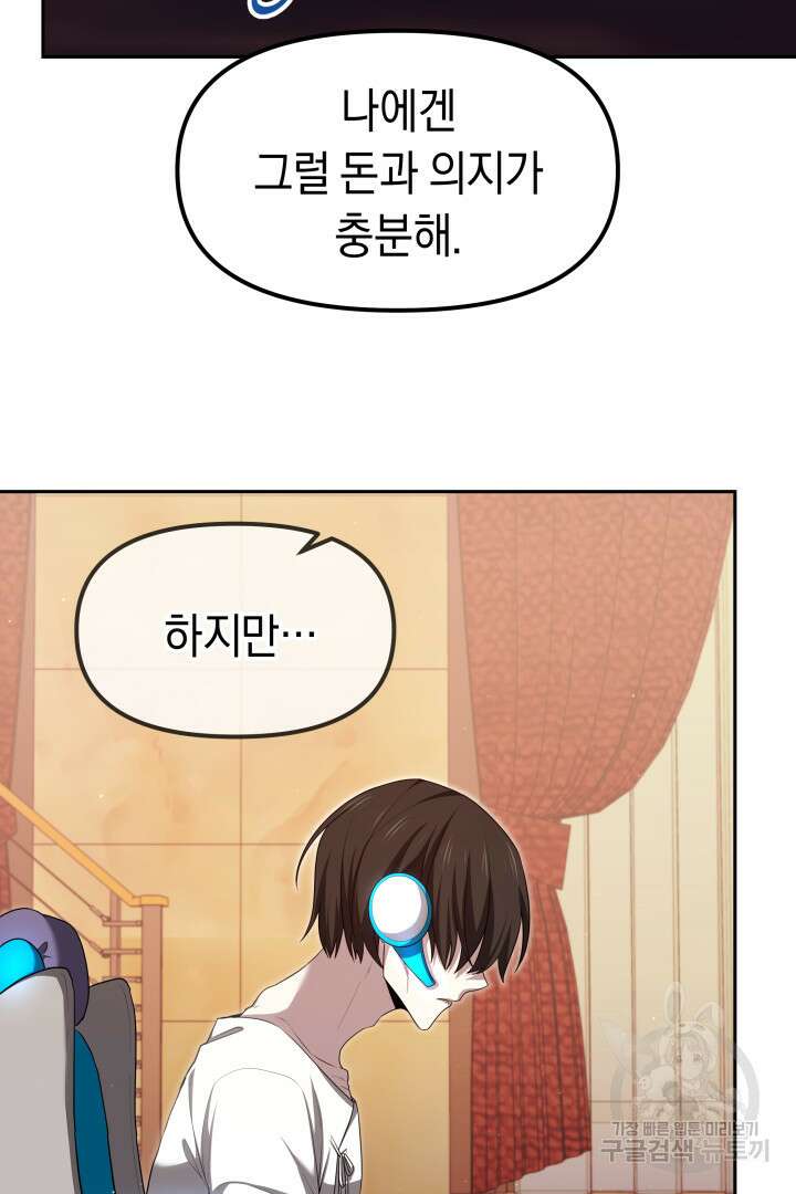 아크 더 레전드 11화 5