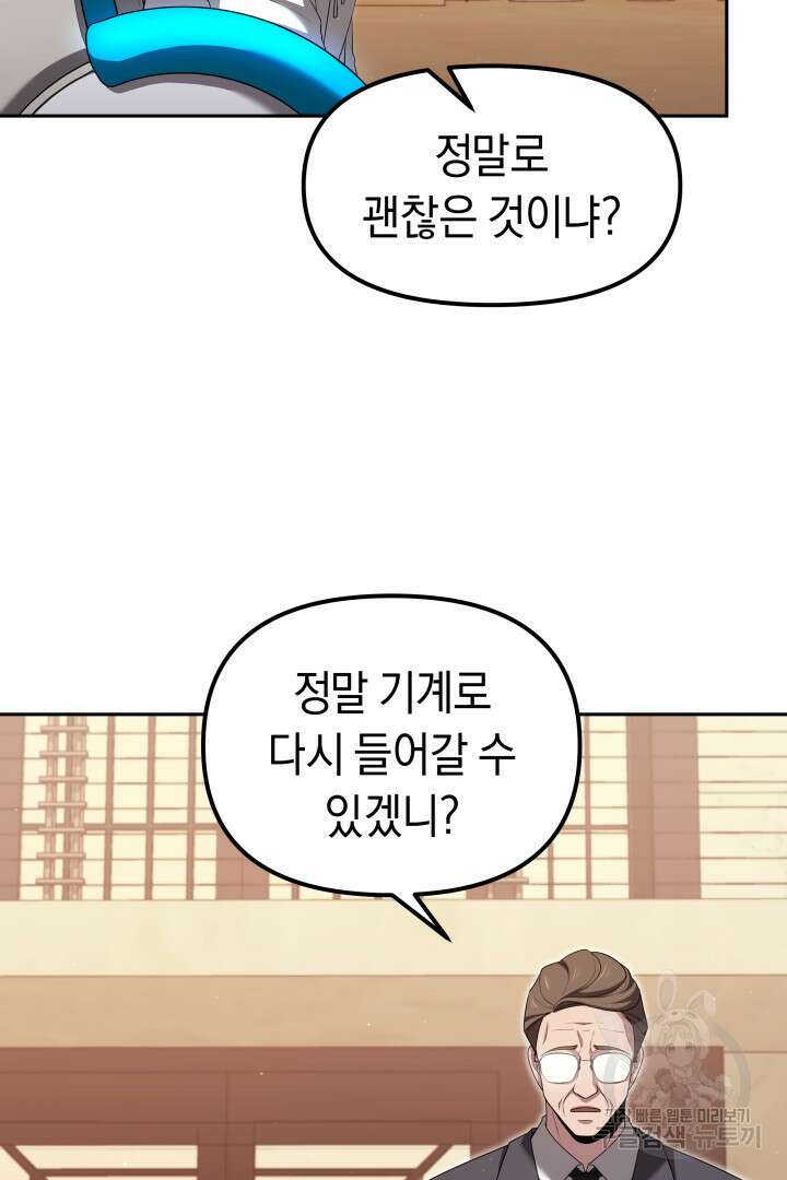 아크 더 레전드 11화 6