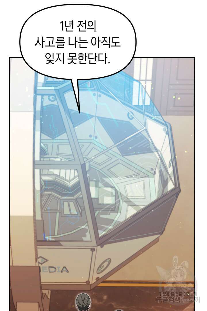 아크 더 레전드 11화 8