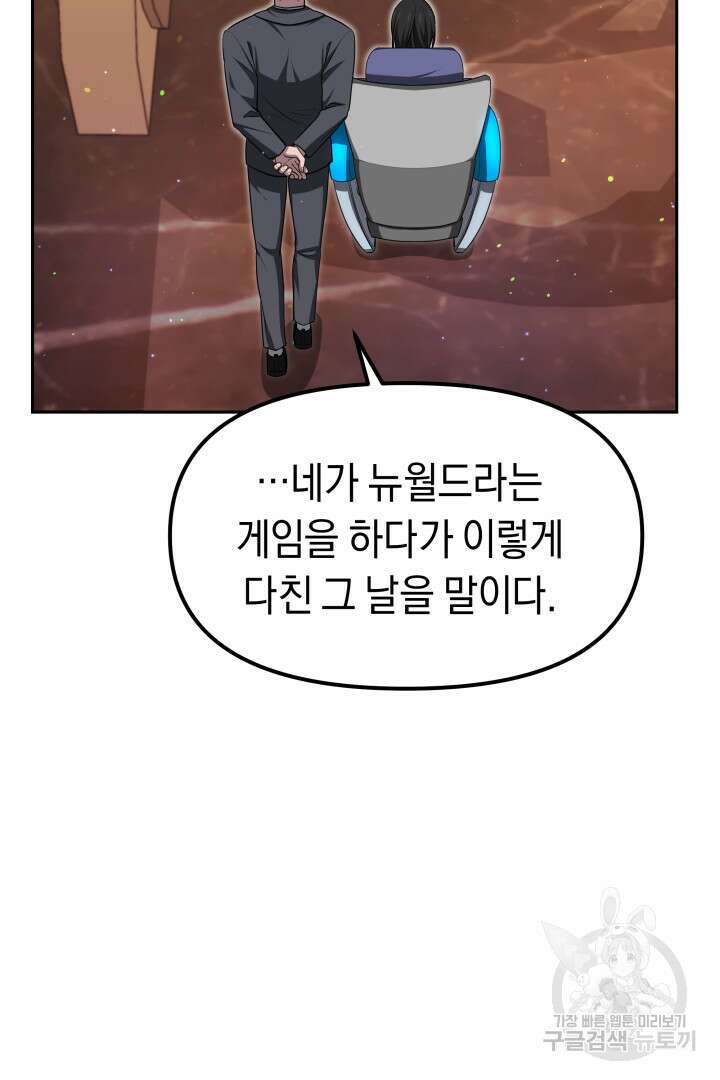 아크 더 레전드 11화 9