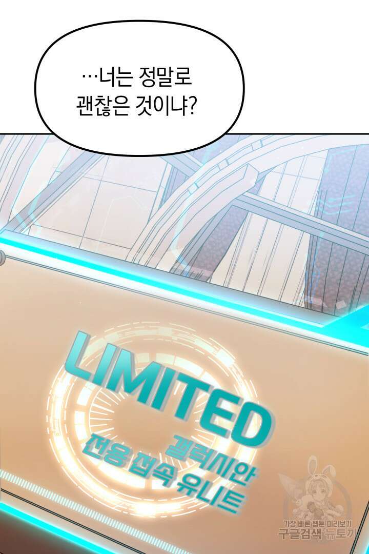아크 더 레전드 11화 10