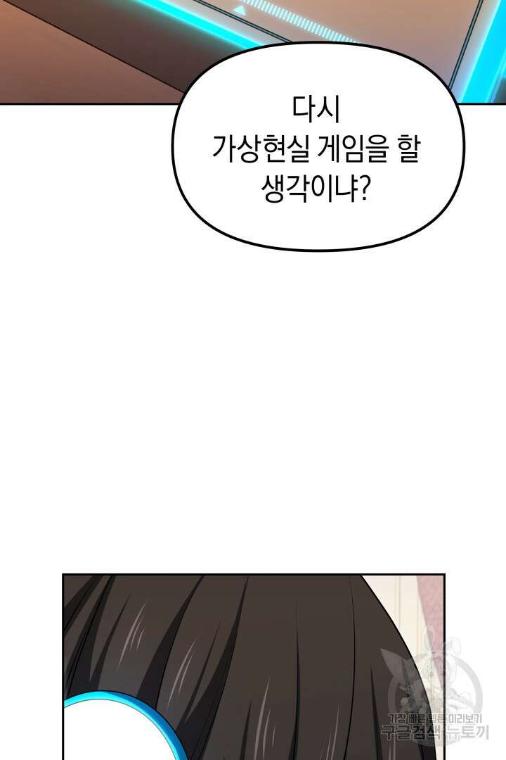 아크 더 레전드 11화 11
