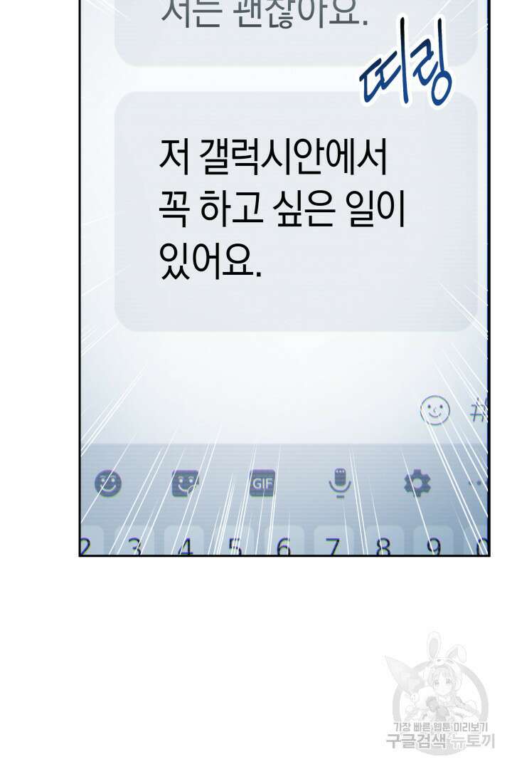 아크 더 레전드 11화 17