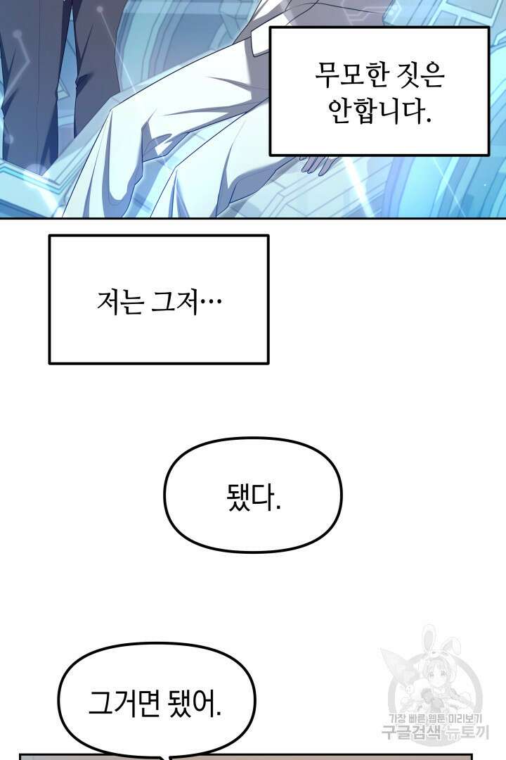 아크 더 레전드 11화 19