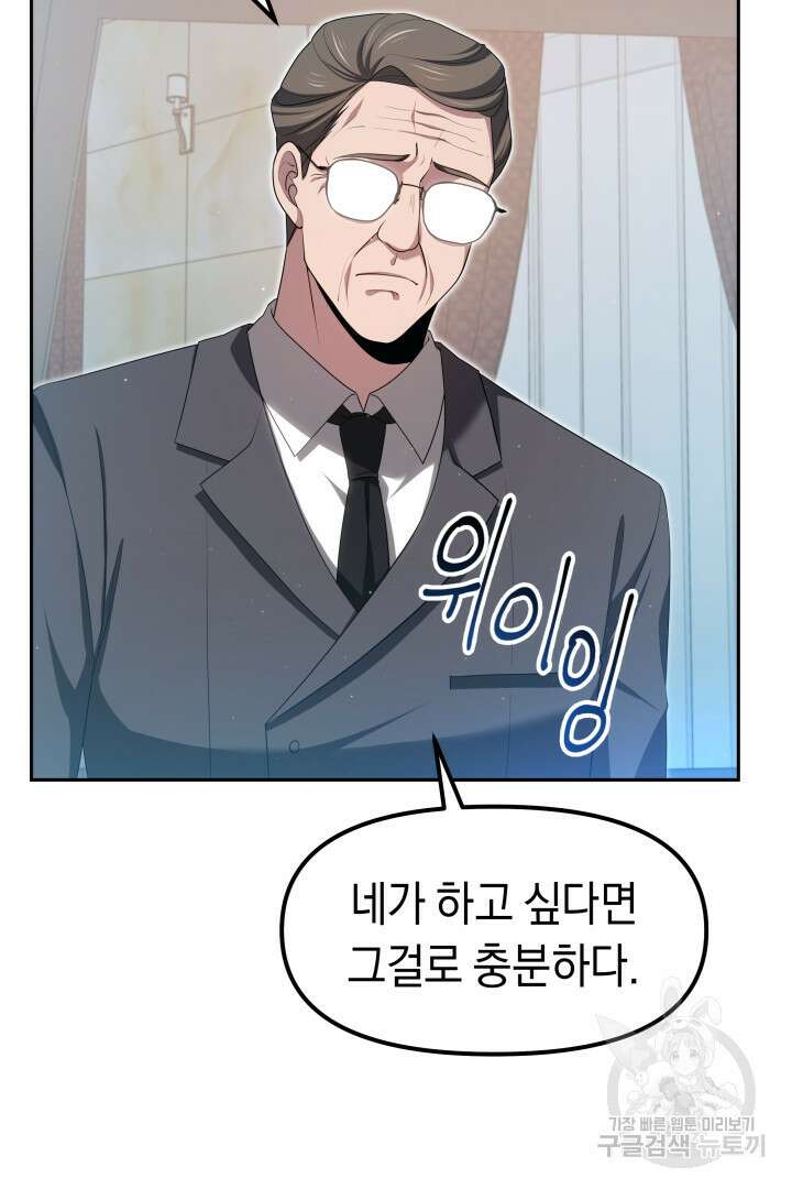 아크 더 레전드 11화 20