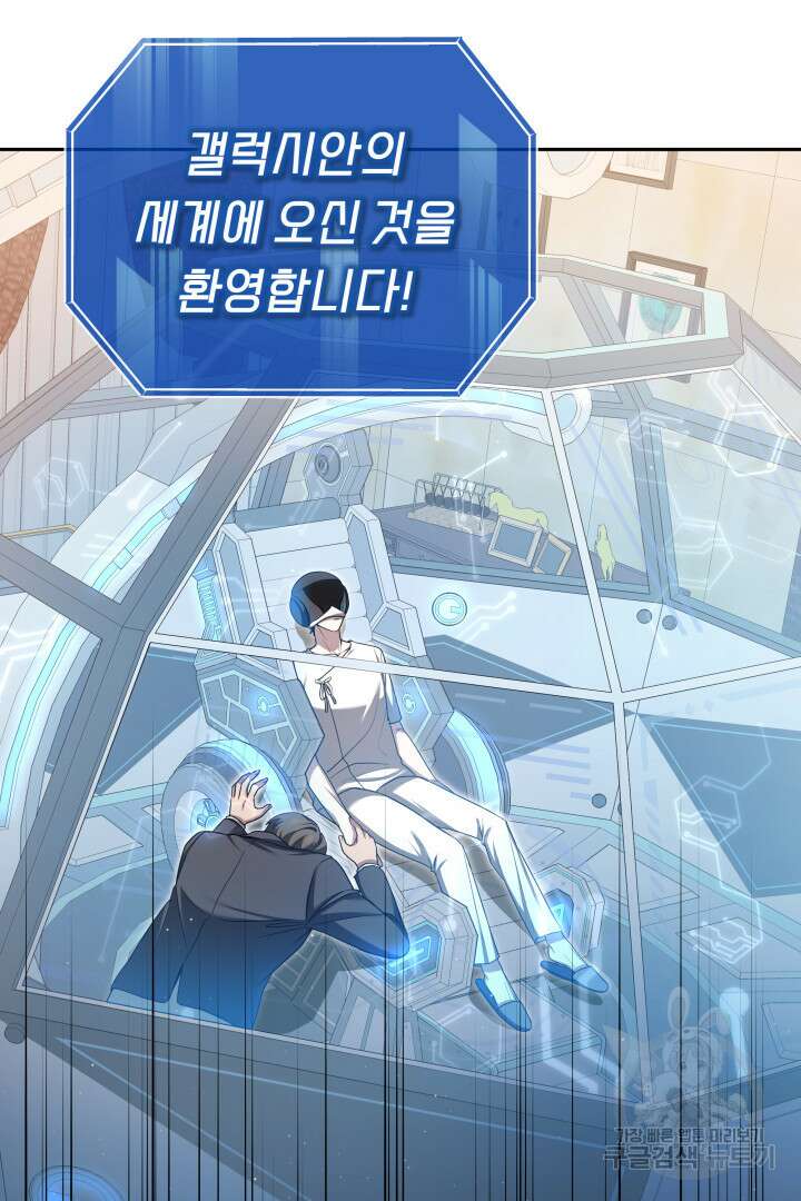 아크 더 레전드 11화 22