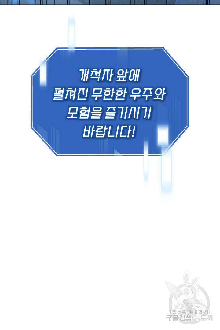 아크 더 레전드 11화 23