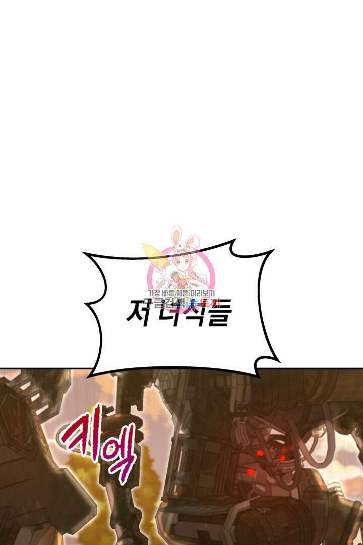 아크 더 레전드 16화 1