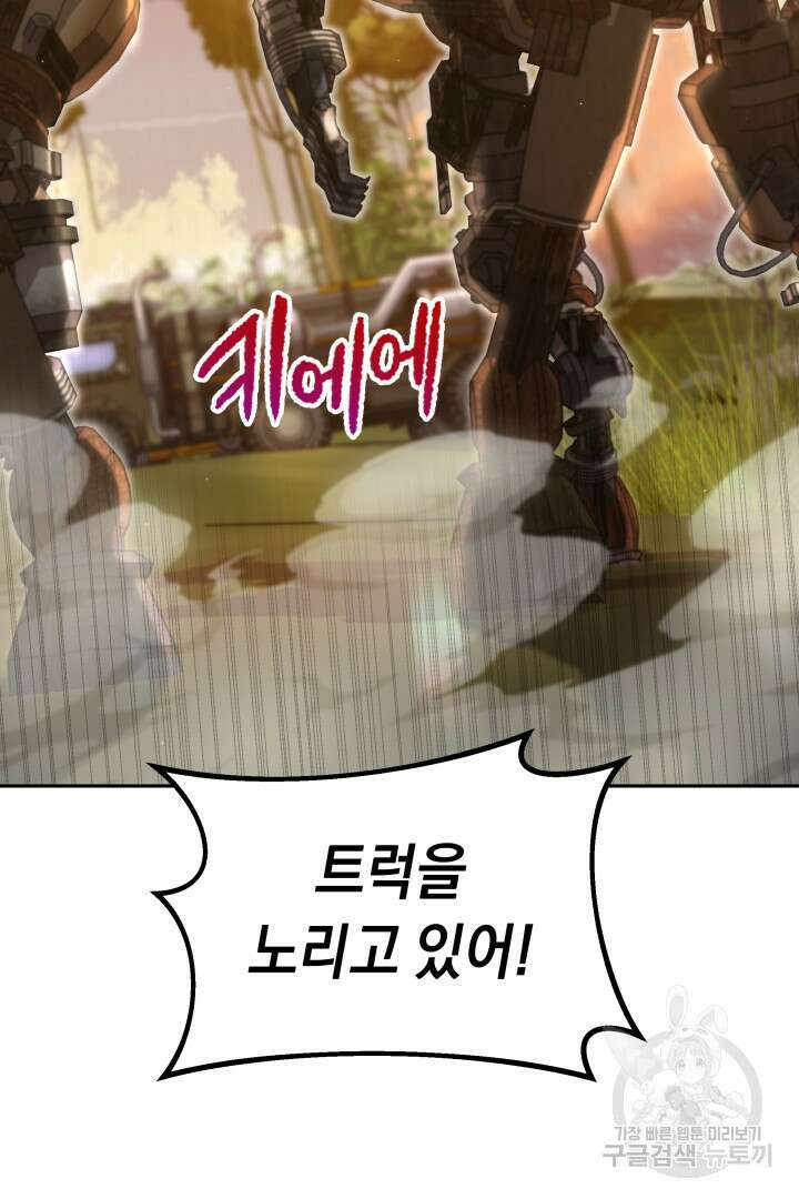 아크 더 레전드 16화 2