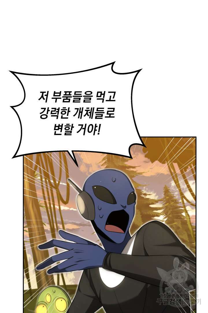 아크 더 레전드 16화 3