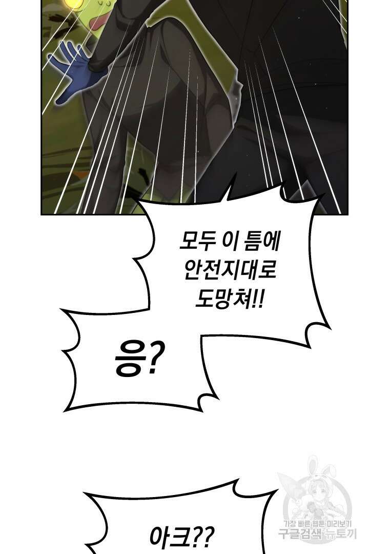 아크 더 레전드 16화 4