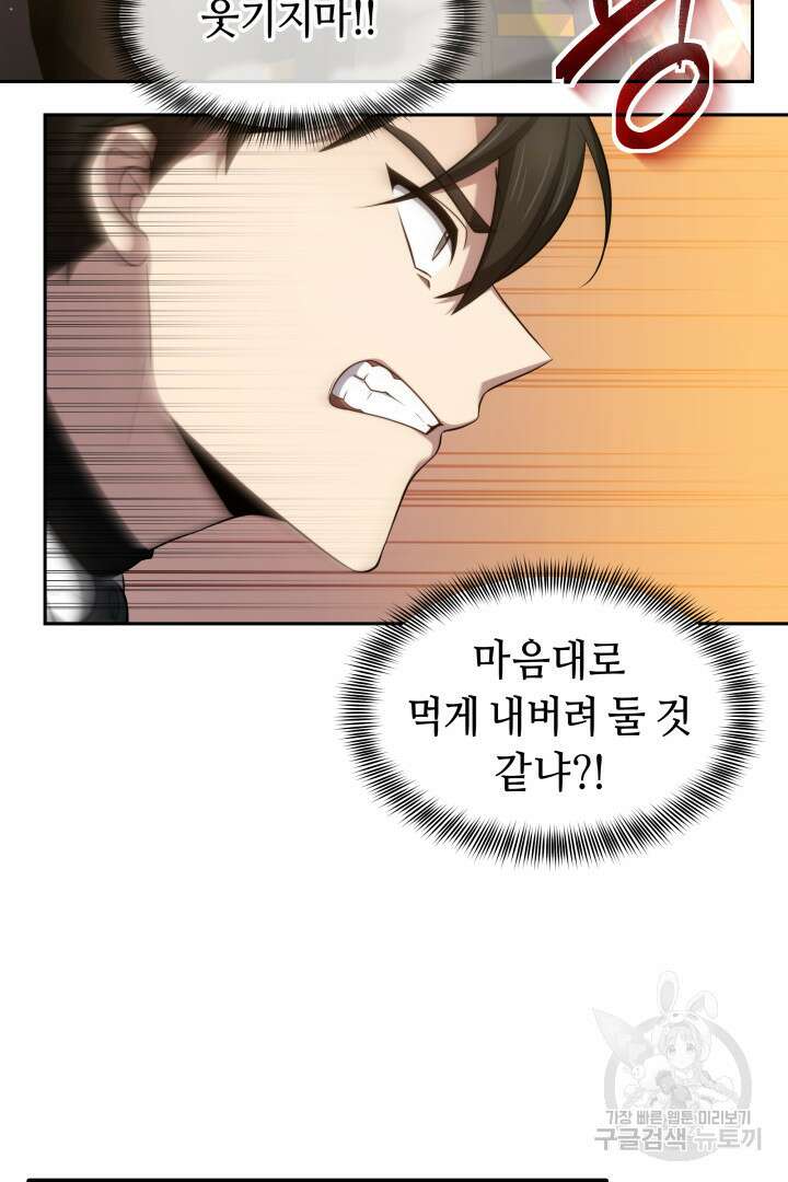 아크 더 레전드 16화 7