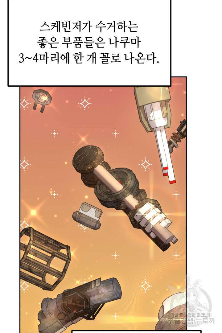 아크 더 레전드 16화 8
